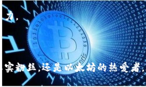 Imtoken钱包主要支持多个区块链网络，包括以太坊（Ethereum）、比特币（Bitcoin）、EOS、TRON等。每个区块链网络都有自己的主网，Imtoken通过这些主网来进行资产的管理和交易。

### 主要支持的主网

以太坊主网
以太坊是Imtoken钱包支持的主要公链之一。作为一个智能合约平台，以太坊允许开发者构建去中心化应用程序（DApps），Imtoken用户可以在这个主网上管理以太坊及其代币（ERC-20）。

比特币主网
比特币作为第一个也是最知名的加密货币，Imtoken也支持比特币主网。用户可以安全地存储和交易比特币，享受快速和可靠的交易体验。

TRON主网
TRON主网是一个以内容共享为基础的区块链，Imtoken钱包用户也可以在此网络上管理TRC-10和TRC-20代币，进行快速的转账。

EOS主网
EOS主网以其高吞吐量和低延迟而闻名，Imtoken钱包为用户提供在EOS网络上管理数字资产的能力。

### 结论

Imtoken钱包使用了多条主网，以便用户能方便地进行多种数字资产的管理。无论你是比特币的忠实粉丝，还是以太坊的热爱者，Imtoken钱包都能满足你的需求。不妨试试，找到适合自己的主网，开始你的加密货币投资之旅吧！