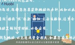 ImToken钱包是一个数字货币