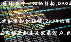 区块链技术的发展迅速，