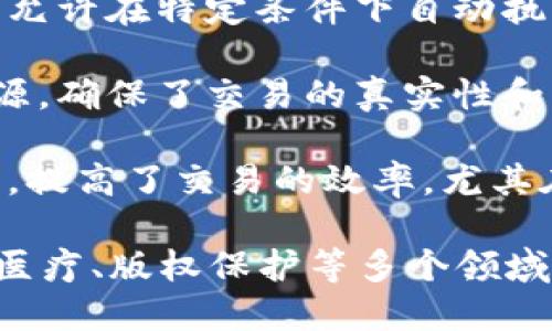 区块链技术的特点主要包括以下几个方面：

1. **去中心化**：区块链是一个分布式账本技术，没有中心服务器，数据在多个节点上分布存储，避免了单点故障的风险。

2. **透明性**：所有的交易记录都可以在区块链上公开验证，任何人都可以查看，增加了系统的透明性和信任度。

3. **不可篡改性**：一旦数据被记录在区块链上，就几乎无法更改或删除，确保了数据的安全性和可靠性。

4. **安全性**：使用密码学技术确保数据的安全性，防止未授权的访问和篡改。

5. **智能合约**：区块链支持智能合约的功能，允许在特定条件下自动执行合同条款，减少人为干预和错误。

6. **可追溯性**：每一笔交易都能追溯到其来源，确保了交易的真实性和可靠性，适用于供应链管理等场景。

7. **高效率**：通过去掉中介，简化了交易流程，提高了交易的效率，尤其在跨境交易和金融服务中表现突出。

这些特点使得区块链技术在金融、供应链管理、医疗、版权保护等多个领域展现出广阔的应用前景。