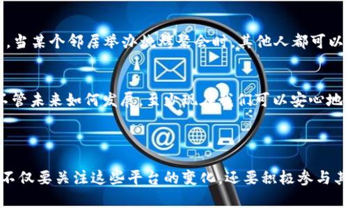 区块链小区管理平台有哪些？如同鲤鱼跃龙门般的社区创新！

区块链小区管理, 社区创新, 智慧社区, 物业管理/guanjianci

在当今这个数字化爆炸的时代，新技术不断涌现，区块链技术作为一种颠覆性的创新，正在以不可思议的速度进入我们的生活。而区块链小区管理平台，正如同鲤鱼跃龙门般，为我们的社区管理带来了前所未有的机遇和挑战。那么，到底有哪些优秀的区块链小区管理平台呢？让我们一起探讨一下吧！

区块链小区管理平台的背景
首先，谈谈区块链小区管理平台为何如此火热。想象一下，你在忙碌的一天后回到家，打开门，房间的智能设备已经为你准备好了温暖的环境。这不仅是未来的愿景，区块链技术就能让这一切成为现实。无需担心信息泄露也无需再经历繁琐的物业管理流程，所有的数据都将被透明地记录在区块链上，避免一切形式的欺诈和遗漏，真可谓让人望而生畏，心向往之。

区块链小区管理平台的功能特点
区块链小区管理平台提供了多种功能，比如智能合约、透明的支付系统、安全的数据存储等。它们就像是科技领域的“超级英雄”，能够解决许多传统管理中的痛点。例如，使用智能合约可以自动化物业费的缴纳，无需人工干预，做到账目清晰无误。

市场上著名的区块链小区管理平台
现在我们来看一些市场上已经崭露头角的区块链小区管理平台，就像是“闪亮的星星”般吸引了无数人的目光。

ul
    listrongBlockHousing:/strong 这是一个以区块链为基础的平台，专注于社区管理和服务。它通过智能合约为住户提供透明的管理服务，让物业管理成为简单和可追踪的过程。/li
    listrongPropertyChain:/strong PropertyChain 让物业交易变得更加安全和高效。每笔交易都会被记录在区块链上，确保所有的财务数据透明可查。/li
    listrongSmart Community:/strong 该平台不仅支持物业管理，还强调社区邻里之间的互动。用户可以通过平台实现各种社区活动，增强邻里关系。/li
    listrongHomeBlock:/strong HomeBlock 专注于将居民的个人需求与物业管理结合，提供个性化的服务，让每位住户都能享受到量身定制的社区体验。/li
/ul

区块链小区管理的优势
如此众多的平台，各有千秋。那么，区块链小区管理带来的优势何在呢？
首先就是a href=