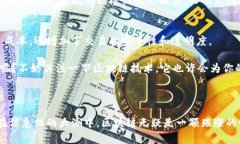 区块链技术因其分散、透