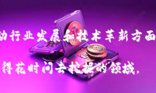 杭州作为中国科技创新的前沿城市，近年来在区块链领域异军突起，涌现出了一批优秀的区块链企业。其中一些企业已经成功上市或在市场上表现活跃。以下是一些在杭州较为知名的区块链企业，虽然并未全部上市，但它们在行业内的影响力不容小觑。

### 1. 蚂蚁链（AntChain）
蚂蚁链是阿里巴巴集团旗下的区块链技术平台，成立于2018年。其主要提供区块链底层技术，致力于推动商业数字化转型。蚂蚁链在供应链金融、身份验证、智能合约等多个领域均有应用，拥有多个成功案例。

### 2. 维尔科技（VeChain）
维尔科技成立于2015年，专注于区块链在供应链管理中的应用。虽然总部位于新加坡，但其创始团队和部分研发人员在杭州。在区块链追踪产品真伪、记录产品生命周期等方面发挥了重要作用。

### 3. 幸福链（Happiness Chain）
幸福链致力于通过区块链技术实现社会福利的透明化和可追踪性。虽然目前并未上市，但它在慈善、公益等领域的应用受到广泛关注。

### 4. 数字币（Digital Currency）
这一新兴领域的许多初创企业在杭州快速崛起，其中不少企业参与了数字货币的挖掘、交易等业务。尽管市场波动大，但这些企业往往能吸引投资者的注意。

### 5. 微众银行（WeBank）
微众银行是中国首家互联网银行，虽然它并不是纯粹的区块链公司，但其在金融科技方面的创新使其在区块链领域有着重要的应用。微众银行积极探索与区块链结合的金融产品。

### 6. 联合区块链（Blockchain Union）
这是一家关注农村经济的发展和助农等社会问题的区块链公司。虽然目前仍在发展阶段，但其独特的使命和愿景吸引了不少关注。

### 7. GSR（Global Smart Research）
GSR是一家提供区块链咨询和技术服务的公司，近年来在国内外获得了一定的市场份额。

### 8. 奇点云（Singularity Cloud）
奇点云致力于利用区块链技术实现云计算安全，推动数据共享与保护。虽然目前市场份额较小，但发展潜力巨大。

### 未来展望
随着政策的支持和市场需求的增加，杭州的区块链企业未来有望迎来更大的发展机遇。许多初创公司正在积极进行技术创新，并寻求融资，以推动其商业模式的发展。

### 结语
杭州的区块链企业正如西湖的水波荡漾，在经济的河流中起起落落。虽然并不是所有企业都能上市，但它们在推动行业发展和技术革新方面的努力，值得我们关注和期待。

以上只是简单概述了杭州的一些区块链企业，若要深入探讨每一家企业的背景、技术、市场表现等，绝对是一个值得花时间去挖掘的领域。