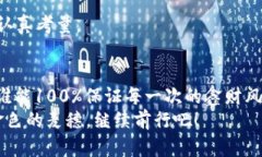 区块链基金：虚拟财富的