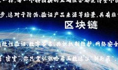 哈希函数在区块链中的应