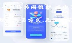 区块链技术的发展为数字