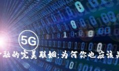 区块链与供应链金融的完