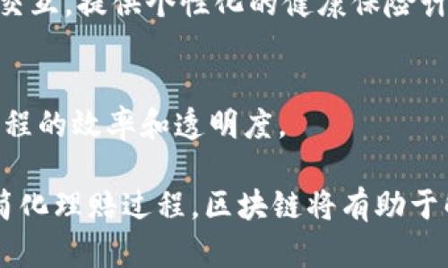 美国区块链保险项目有很多，旨在利用区块链技术提高保险行业的透明度和效率。下面是一些值得关注的区块链保险项目：

### 1. **Etherisc**
Etherisc是一个以区块链为基础的去中心化保险平台，旨在简化保险的创建和管理过程。它允许开发者创建自己的保险产品，并且通过智能合约来自动化理赔和索赔处理。

### 2. **Lemonade**
虽然Lemonade并不完全是基于区块链，但它在使用人工智能和技术方面是非常创新的。它的某些功能可以与区块链相结合，以提高透明度和减少欺诈。

### 3. **ChainLink**
ChainLink是一个去中心化的预言机网络，连接智能合约与外部数据。它可以用于保险行业来提供实时数据，进行保险索赔和风险评估。

### 4. **InsureX**
InsureX是一个聚焦于再保险市场的区块链平台，通过智能合约来增强交易的透明度和效率。

### 5. **Centrifuge**
Centrifuge旨在利用区块链技术为保险业提供融资解决方案，让保险公司可以将其保险单附加到资产池中，从而流动性变现。

### 6. **Nexus Mutual**
Nexus Mutual是一个去中心化保险平台，为区块链用户提供智能合约的保护，从而涵盖发生的风险。

### 7. **Myco**
Myco是一个基于区块链的保险合作组织，利用区块链技术提供透明的理赔过程和合作的保险产品。

### 8. **Teambrella**
Teambrella是一个去中心化的保险项目，采用众包模式来处理保险索赔，强调成员之间的共同承担和共享责任。

### 9. **Elemntal**
Elemntal通过区块链技术来提高健康保险的透明度，允许用户直接与保险公司进行交互，提供个性化的健康保险计划。

### 10. **B3i**
B3i（区块链保险行业倡议）是由多家保险和再保险公司组成的联盟，旨在提高保险流程的效率和透明度。

这些项目展示了如何利用区块链技术在保险行业变革中发挥作用，从提高透明度到简化理赔过程，区块链将有助于解决许多现存问题。随着技术的不断发展，预计将会有更多创新的保险解决方案出现。