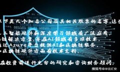 关于“人工智能区块链”