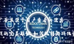 思考一个推广并且便于用