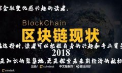 在图书馆中，关于区块链