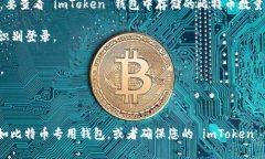 imToken 是一款以太坊及多链