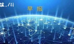 在国内合法的区块链币方