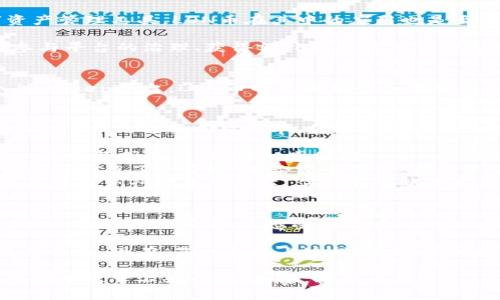    LON币：数字货币钱包里的“万能钥匙”  / 

 guanjianci  imtoken钱包, LON币, 数字货币, 用途  /guanjianci 

 什么是LON币？ 
 在数字货币的世界中，各种各样的代币如雨后春笋般涌现，其中LON币（Loyalty Token）作为一种数字资产，有着他独特的魅力和用途。这就好比在一场华丽的舞会上，LON币是那位光彩夺目的舞者，总能吸引众人的目光。 

 LON币的基本信息 
 LON币是由ImToken平台推出的一种代币，旨在 incentivize 用户参与和提升平台的活跃度。就像一张快捷通行证，让你顺畅无阻地穿梭于数字资产的世界。LON币为用户提供了多种使用场景和福利，使其成为ImToken生态系统不可或缺的一部分。 

 LON币的主要用途 
 说到LON币的用途，那可真是五花八门！想象一下，就像你口袋里的一张万能券，兑换什么都有可能。以下就是几大主要用途： 

h4 1. 交易手续费折扣 /h4
 使用LON币进行交易，可以享受到手续费上的折扣。这就有点像是在超级市场购物，发现了一个特殊的优惠券，它可以让你省下不小的银子，感觉简直妙不可言！谁说省钱不是一种快乐呢？ 

h4 2. 参与投票与治理 /h4
 在以太坊和DeFi的世界中，持有LON币的用户能够参与项目的治理与投票。这好比成为一家公司股东，拥有发言权与投票权。你不仅是资金的使用者，更是方向的决策者！ 

h4 3. 生态系统内的奖励与激励 /h4
 LON币还能作为ImToken平台内各种活动的奖励，比如完成任务、邀请好友等。这就像是公司里的“表现优秀奖”，越努力，奖项越丰厚。想想看，没人会拒绝获得额外奖励的机会，谁还没点小烦恼呢？ 

h4 4. 其他产品的优惠 /h4
 随着ImToken生态的扩展，LON币也将可以用于购买其他产品和服务，享受更多的折扣和特殊权益。就像是一个VIP会员卡，使用它可以享受各种超值服务，谁不想当一回 VIP 呢？ 

 LON币在imToken钱包中的重要性 
 在数字资产的管理和交易中，钱包的选择异常重要，而imToken 钱包作为一个用户友好且安全的数字资产管理工具，LON币在其中的应用也是至关重要的。 

 用户在使用imToken钱包管理资产时，选择LON币将不仅仅是在进行一项普通的投资。它意味着用户在参与平台的治理、获得额外福利以及享有人际交往的机会。想象一下，既能管理资产，又能参与到社区治理中，真的很有成就感。 

 LON币未来的潜力 
 随着区块链技术的发展和加密货币的普及，LON币在未来还有着更大的潜力。随着越来越多的用户加入imToken平台，LON币的使用场景和需求将不断增加，价值也将随之提高。就像是种下一颗种子，经过阳光雨露的滋润，最终会生长为参天大树。 

 如何安全存储LON币 
 任何关于数字资产的讨论都离不开安全问题，毕竟“安全第一”不是一句空话。在imToken钱包中安全存储LON币的方式相对简单，但还是需要睁大眼睛，谨防各种潜在的风险。 

 1. **启用双重认证**：很多钱包都支持双重认证，开启它能有效防止未经授权的访问。就像给你的家装上了更坚固的门锁，安心感倍增。 
 2. **定期备份钱包**：及时备份钱包信息，不会让你在数据丢失时措手不及。想象一下，备份就像是给你的人生留了个后路，无论发生什么，至少手中还有另一条路可走。 
 3. **定期监控资产**：掌握自己的资产状况，定期查看交易记录与余额，这样能提前发现异常活动。就像是每日例行公事的晨练，保持警惕总是好的。 

 结语：数字货币的未来与LON币的价值 
 数字资产的世界如同浩瀚的海洋，而LON币则是其中一颗璀璨的明珠。通过上述的介绍，我们不仅了解了LON币的多种用途，还感受到它在imToken钱包中的重要性与潜力。未来的世界将与LON币息息相关，拥有它，或许就是拥有了未来的钥匙。 

 在这条数字货币的探索之旅中，希望每一个用户都能找到适合自己的那份资产，享受数字货币世界带来的乐趣。现在，是时候乘上这艘“数字货币船”，扬帆起航，驶向未知的财富海洋了！ 

 最后，记得时常关注市场动态和技术趋势，不断提升自己的数字资产管理能力，这样才能在竞争激烈的市场中立于不败之地。加油，亲爱的朋友们，未来的星辰大海等着你去探索！ 