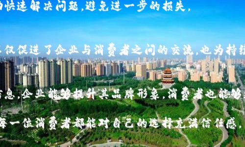 区块链溯源文件是区块链技术在供应链管理和产品追溯等领域中的重要应用。这些文件记录了产品从生产到消费全过程中的关键信息，以确保透明性和不可篡改性。以下是区块链溯源文件通常包含的内容：

产品基本信息
溯源文件通常会包含产品的基本信息，如产品名称、型号、生产厂家、生产日期等。这些信息帮助消费者和相关方了解产品的基本特性和身份。

生产过程记录
在区块链中，整个生产过程会被记录下来。这可能包括生产环境的监控数据（如温度、湿度）、生产工序的详细描述、关键环节的检查记录等。这些数据有助于确保产品的质量和安全。

运输和储存信息
产品在运输和储存过程中也会产生一系列数据，如运输方式、运输时间、储存条件等。通过这些信息，消费者可以追溯产品在运输链条中的每一个环节，确保其在供应链各环节保持良好的状态。

销售记录
销售环节的记录同样重要，溯源文件中会包含销售日期、销售地点、购买者信息等。这些信息可用于后续的市场分析和消费者行为研究。

质量检验报告
为了确保产品的合规性和质量，溯源文件中通常会包含必要的质量检验报告。这些报告记录了产品的具体检测项目及结果，包括是否符合行业标准、是否存在安全隐患等信息。

认证信息
某些行业的产品会获得特定的认证，如有机食品认证、绿色环保认证等。这些认证信息强调了产品的特殊价值，有利于提升消费者对产品的信任度。

回溯与召回信息
在出现质量问题时，溯源文件中会记录相关的回溯和召回信息。这为厂家和消费者提供了一个有效的沟通渠道，帮助快速解决问题，避免进一步的损失。

消费者互动记录
一些区块链溯源系统允许消费者给出反馈，区块链文件中也可能包含消费者的评价、建议或报告的问题。这种互动不仅促进了企业与消费者之间的交流，也为持续改进产品和服务提供了依据。

总结
区块链溯源文件作为确保产品安全、透明和可追溯的重要手段，其内容涵盖从生产到消费的每一个环节。通过这些信息，企业能够提升其品牌形象，消费者也能够更有信心地选择他们所消费的产品。在这个信息透明度日益增强的时代，区块链溯源将成为企业不可或缺的一部分。

总的来说，区块链溯源文件以其准确、不易篡改的特征，将产品从诞生到消费者使用的每一步都清晰地记录下来，让每一位消费者都能对自己的选择充满信任感。