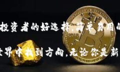 在区块链和加密货币日益