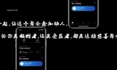 区块链慈善行动：基金会