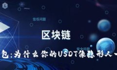 “ImToken钱包：为什么你的