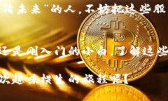 在“区块链金融”这个快