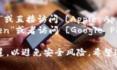 关于ImToken钱包App的地址，