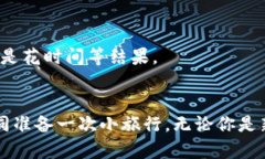 转移EOS到交易所的过程可