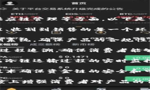 在山东，区块链技术被广泛应用于多个领域，尤其是在食品安全、药品追溯、供应链管理等方面。以下是一些典型的区块链追溯系统：

1. **山东省农产品质量安全追溯体系**: 利用区块链技术，对农产品从种植、收割到销售的每一个环节进行追溯，保证产品的安全和质量。

2. **山东食药监局区块链追溯系统**: 针对食品和药品，建立了区块链追溯系统，确保产品的合规性和可追溯性，有效打击假冒伪劣产品。

3. **鲁粮集团区块链粮食追溯系统**: 通过区块链技术对粮食产品进行全过程追溯，确保消费者能够查验到粮食的来源和质量保证，提升消费者的信任感。

4. **山东省智能冷链物流追溯系统**: 结合物联网和区块链技术，实现食品冷链运输过程的实时监控和数据追溯，确保食品在运输环节的安全性。

5. **供应链金融区块链平台**: 针对企业的供应链资金流转，通过区块链技术确保资金链的安全和可靠，同时提高融资效率。

以上这些系统，不仅提高了国内食品安全和质量的透明度，也能够在一定程度上增强消费者对产品的信心。 随着区块链技术的不断发展，它在各个行业的应用前景将越来越广阔。