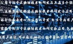 在长沙，随着区块链技术