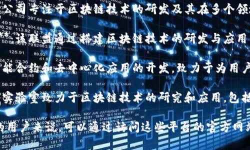 在长沙，随着区块链技术的迅猛发展，越来越多的区块链服务平台相继成立。以下是一些知名的区块链服务平台，供您参考：

1. **长沙知信区块链科技有限公司**：该公司专注于区块链技术的研发及其在多个领域的应用，比如金融、物流和数据安全等。

2. **湖南区块链产业技术创新战略联盟**：该联盟通过搭建区块链技术的研发与应用平台，推动区内企业间的合作与技术交流。

3. **长沙链云科技有限公司**：专注于智能合约和去中心化应用的开发，致力于为用户提供全方位的区块链解决方案。

4. **湖南省大数据局区块链实验室**：该实验室致力于区块链技术的研究和应用，包括汇聚各类大数据资源。

对于有意向了解或参与长沙区块链行业的用户来说，可以通过访问这些平台的官方网站，获取最新的资讯和服务内容。