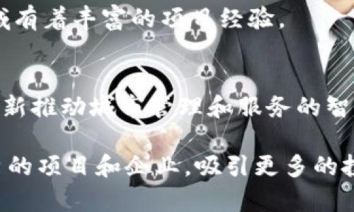 合肥作为中国的科技创新中心之一，近年来在区块链领域逐渐崭露头角，吸引了多家企业和创业团队聚集。以下是一些在合肥落地的区块链相关企业和项目：

1. **合肥云链信息技术有限公司**
   - 该公司专注于区块链技术的研发与应用，提供区块链解决方案和咨询服务，涵盖金融、医疗、物流等多个行业。

2. **合肥大数据交易中心**
   - 尽管主要是大数据的交易平台，但它们也在探索利用区块链技术来确保数据的真实性和安全性。

3. **安徽省互联网金融协会**
   - 该协会积极推动区块链技术在金融行业的创新应用，组织相关的讲座和培训，促进企业间的交流合作。

4. **合肥链动科技有限公司**
   - 专注于开发区块链应用和数字资产管理，致力于建设一个可信、透明的数字经济环境。

5. **合肥区块链产业园**
   - 作为一个创新孵化平台，园区内集聚了众多区块链创业团队，提供办公空间、资金支持及技术指导。

6. **合肥安达区块链技术有限公司**
   - 该公司专注于区块链技术研发，特别是在金融、保险等领域有着丰富的项目经验。

7. **合肥智慧城市区块链研究中心**
   - 致力于研究区块链在智慧城市建设中的应用，通过技术创新推动城市管理和服务的智能化。

合肥的区块链产业还在不断发展中，未来可能会涌现出更多优秀的项目和企业，吸引更多的投资与关注。