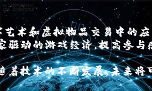 区块链技术的工作方向广泛且多样，其应用领域已不仅限于加密货币。以下是一些主要的工作方向：

### 1. 金融服务
区块链技术在金融行业的应用非常广泛，主要包括：

- **数字货币**：比特币、以太坊等数字货币。
- **跨境支付**：利用区块链技术改善跨境支付的效率和成本。
- **智能合约**：自动执行合约条款，减少对中介的需求，降低风险。

### 2. 供应链管理
- **透明度**：通过区块链记录每一个环节，确保供应链的透明。
- **追溯性**：消费者可以追踪商品来源，增强产品可信度。
  
### 3. 物联网 (IoT)
区块链与物联网的结合有助于：

- **设备认证**：确保设备的身份和数据的可信性。
- **去中心化数据存储**：允许设备间的直接沟通，减少中心化服务的瓶颈。

### 4. 健康医疗
- **病历管理**：利用区块链安全存储和共享患者的健康记录。
- **药品追踪**：确保药品的来源和流通，减少假药风险。

### 5. 政府与公共服务
- **选举系统**：利用区块链技术增强选票的安全性和可追溯性。
- **身份验证**：简化公民身份的验证过程，提高政府服务的效率。

### 6. 版权与知识产权
- **数字版权管理**：保护艺术作品及内容创作者的权益。
- **防伪标识**：使用区块链技术保证产品真实性。

### 7. 社交媒体
- **去中心化社交平台**：用户拥有自己的数据，减少对大型平台的依赖。
- **内容创造者激励机制**：基于区块链的奖励系统，提高创作者及参与者的积极性。

### 8. 教育
- **学历认证**：通过区块链验证学位证书的真伪，防止学历造假。
- **学习记录**：记录学习过程，提供教育成果的透明证明。

### 9. 能源管理
- **去中心化能源交易**：允许用户之间直接交易再生能源，减少中介费用。
- **智能电网**：通过区块链能源分配和消耗。

### 10. 游戏与数字艺术
- **NFT（非同质化代币）**：在数字艺术和虚拟物品交易中的应用，确保所有权的唯一性。
- **去中心化游戏平台**：创造玩家驱动的游戏经济，提高参与感。

区块链技术的工作方向多种多样，随着技术的不断发展，未来将可能出现更多新的应用场景。