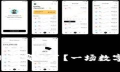 ImToken钱包里的ETH去哪儿了