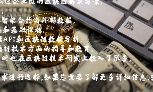 区块链技术服务网站有很多，以下是一些知名的区块链技术服务平台：

1. **Coinbase**：提供数字货币的买卖、存储和转账服务。
2. **Binance**：全球最大的数字货币交易所之一，提供多种加密货币交易和服务。
3. **Ethereum**：提供去中心化平台，允许开发者构建和发布智能合约和去中心化应用（dApp）。
4. **Hyperledger**：一个开源的区块链项目，旨在促进企业级的区块链解决方案。
5. **Ripple**：专注于跨境支付的区块链技术提供商。
6. **Chainlink**：提供去中心化的预言机服务，连接智能合约与外部数据。
7. **Consensys**：为以太坊生态系统提供开发工具和基础设施。
8. **BlockCypher**：提供区块链基础设施服务，包括API和区块链数据分析。
9. **Cointelegraph**：不仅是新闻网站，也提供区块链技术方面的指导和教育。
10. **Bitmain**：主要从事矿机设备制造的企业，同时也在区块链技术研发上投入了很多。

这些网站各自有不同的特色与服务，可以根据您的需求进行选择。如果您需要了解更多详细信息，或是特定方面的服务，可以进一步深入研究这些平台。