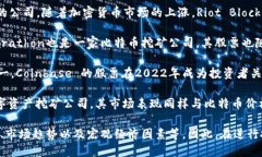 区块链行业的快速发展使