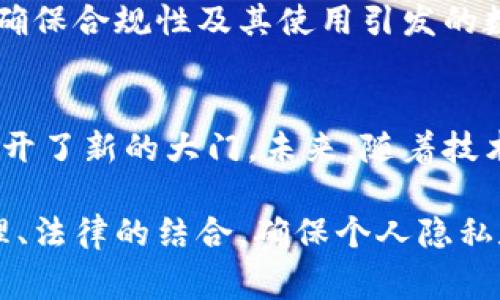 区块链医疗机制是近年来医疗行业内一个非常热门的话题。在数字化和信息化快速发展的今天，区块链技术以其独特的去中心化、透明性和安全性，在医疗领域展现出广泛的应用前景。为了解决医疗行业内存在的诸多问题，以下是一些主要的区块链医疗机制。

1. 病历管理
区块链可以帮助医疗机构创建一个去中心化的病历管理系统。在这个系统中，患者的医疗记录可以安全地存储并且只有经过患者授权的医疗人员才能访问。不同的医疗机构可以通过区块链网络共享患者的病历，避免了重复检查和错误诊断的情况。

2. 药品追踪
药品假冒是全球医疗行业面临的一大问题。区块链技术可以提供一个透明和不可篡改的药品追踪系统，从药品的生产、运输到最终用户，每一步都可以在区块链上记录。这不仅提高了药品的安全性，也增强了患者对药品的信任。

3. 医疗支付
区块链还可以简化医疗支付流程。通过智能合约，保险公司和医疗机构之间的支付可以在区块链上自动完成，及时解决保险理赔问题，减少人工审核和纠纷。这种自动付款的机制能够提高效率，让医疗机构和患者都感到方便。

4. 临床试验管理
临床试验是新药研发的关键环节。使用区块链技术可以提升临床试验的透明度和可信度。研究机构可以在区块链上记录每一位参与者的选择和试验结果，防止数据篡改，从而提升研究结果的公信力。

5. 医务工作者认证
在医疗行业，确保医务工作者的资质至关重要。区块链可以用于存储和验证医务工作者的证书和资历信息，避免了虚假证书等情况的发生。这不仅保障了患者的安全，也有助于建立医疗行业的信任基础。

6. 患者参与
随着患者意识的提高，越来越多的人希望参与到自己的治疗决策中。区块链可以为患者提供一个平台，让他们能够管理自己的医疗数据，并选择将数据分享给研究机构、医生或其他医疗服务提供者。这样的机制能够促进患者在医疗中的主动参与。

7. 健康数据交换
区块链技术能够促进跨机构和跨地域的健康数据交换，这对于实施精准医疗尤为重要。通过统一的数据标准和安全的交换机制，患者的健康信息可以在不同的医疗服务提供者之间无缝流转，从而实现更高效的医疗服务。

8. 保险欺诈预防
保险欺诈是每个国家都面临的一大难题。区块链的透明性和不可篡改性可以帮助保险公司更好地预防欺诈行为。所有的交易记录都将无法被篡改，从而有效降低了保险欺诈事件的发生。

9. 心理健康监测
区块链还可以应用于心理健康领域，帮助患者记录情绪和心理状态给医疗提供者反馈。患者可以匿名地在区块链上记录他们的感受和症状，而医疗人员则可以通过这些数据来判断患者的需求和治疗效果。

10. 医疗研究数据共享
科学研究通常需要大量的数据支撑，而通过区块链技术，研究者可以安全地共享数据，这不仅提高了研究的效率，也有助于加速医疗进步。研究者可以追踪数据的使用，确保合规性及其使用引发的数据隐私和法律问题。

结论
区块链技术在医疗行业的应用机制还有很多，以上只是一部分。虽然当前医疗行业依然面临着许多挑战，但区块链技术的引入无疑为提供更加安全、高效的医疗服务打开了新的大门。未来，随着技术的不断完善和应用场景的不断扩大，区块链将在医疗行业扮演越来越重要的角色，谁还没点小烦恼呢？如果能依靠区块链解决这些问题，大家是不是都能轻松不少呢？

通过以上的详细介绍，可以看出区块链在医疗领域的应用前景广阔，将能够有效解决传统医疗体系中的许多痛点。当然，这要求我们在推行的同时，也要注意技术与伦理、法律的结合，确保个人隐私和数据安全，才能更好地实现真正的以人为本，服务健康。