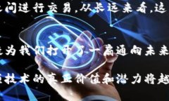 区块链是一种去中心化的