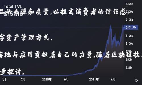 瑞士因其开放的金融环境和友好的监管政策，成为了全球区块链和加密货币行业的重要中心之一。在这里，有许多新兴的区块链公司和初创企业不断涌现，以下是一些知名的瑞士新区块链公司：

### 1. **Ethereum Foundation**
Ethereum（以太坊）是全球第二大区块链平台，其基金会总部设在瑞士。以太坊是一个开源的区块链平台，支持智能合约和去中心化应用（DApps）的构建，一直以来引领着区块链技术的发展。

### 2. **Dfinity**
Dfinity 是一个致力于构建“互联网计算机”的项目，它的目标是通过去中心化的云计算平台，改变我们如何使用网络。Dfinity 的 ICO 在瑞士当地引起了轰动，是区块链行业的一个重要参与者。

### 3. **Cardano (IOHK)**
虽然 Cardano 是在香港注册的公司，但它的创始人查尔斯·霍斯金森与瑞士的关系密切，特别是在区块链技术的应用开发方面。

### 4. **Tezos**
Tezos 是一个支持自我修正智能合约的平台，其总部位于瑞士，致力于为区块链技术提供智能合约的创造和应用。

### 5. **Chainstuck**
Chainstuck 是一家瑞士初创公司，专注于利用区块链技术提升供应链的透明度和可靠性。他们的目标是在物联网和供应链管理领域推动区块链的应用。

### 6. **Lykke**
Lykke 是一家基于区块链的金融科技公司，提供去中心化交易平台，支持多种资产的交易，包括加密货币、股票和其他金融工具。

### 7. **Ambrosus**
Ambrosus 是一家关注食品和药品安全的区块链公司，利用区块链技术追踪产品的来源和质量，以提高消费者的信任感。

### 8. **Xapo**
Xapo 提供数字钱包及比特币交易服务，其总部位于瑞士，为用户提供安全的数字资产管理方式。

以上这些公司都是瑞士区块链生态系统的重要组成部分，为推动区块链技术的落地与应用贡献着自己的力量。随着区块链技术的不断发展，未来还会有更多的创新公司加入这一行列，继续推动行业的进步。

如果您对瑞士区块链公司的发展、投资机会或具体项目有更多问题，希望能进一步探讨。
