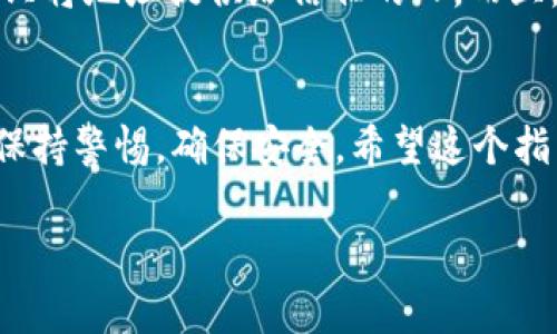 在使用ImToken钱包时，找到钱包地址的位置非常简单。ImToken是一个流行的数字货币钱包，用户可以方便地管理各种加密资产。下面是找到您的ImToken钱包地址的步骤：

步骤一：打开ImToken钱包
首先，您需要在您的手机上找到并打开ImToken应用。如果您还没有下载，请先在应用商店中搜索“ImToken”，并下载并安装最新版本。

步骤二：登录您的钱包
打开应用后，输入您的密码或使用其他解锁方式（如指纹或面部识别）来登录到您的钱包。如果您是首次使用，您可能需要创建新的钱包账户。

步骤三：选择币种
一旦您成功登录，您将看到一个资产概览页面。在这里，您可以看到您持有的各种加密货币。在页面上方，您会看到一些选项，点击您想要查看地址的币种，例如以太坊（ETH）、比特币（BTC）等。

步骤四：找到钱包地址
选择币种后，您将进入该币种的详细页面。在页面的上方，通常会看到“接收”或“收款”按钮。点击这个按钮后，会弹出一个包含您钱包地址的界面。

步骤五：复制地址
在“接收”页面，您将看到一个长字符串，这就是您的钱包地址。您可以点击复制按钮，或者手动复制该地址。确保在分享或使用这个地址时，谨慎并检查其完整性，因为任何错误可能导致资产丢失。

小贴士：如何确保安全
在分享您的钱包地址时，务必要确认对象的可靠性。网络世界中不乏骗子，确保您只将地址提供给信任的人。而且，不要将您的私钥与任何人分享，私钥是您钱包安全的关键！

总结
ImToken钱包的地址Finding简单易懂，只需几步操作。但是，使用加密货币时，请保持警惕，确保安全。希望这个指南能帮助到您，如果您还有其他问题，欢迎随时提问！

如果您对ImToken钱包或其他加密货币有更多想法或疑问，随时欢迎讨论！