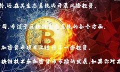 区块链生产基金涉及的公