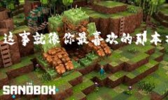 将数字资产从 imToken 钱包