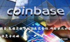 恢复ImToken钱包的时间一般