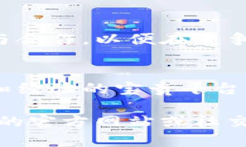 区块链技术日益成为各行业关注的焦点，很多与区块链相关的会议不断涌现，以促进知识交流、产业发展和技术创新。以下是一些著名的区块链会议，供您参考：

1. 区块链技术大会（Blockchain Technology Conference）
这个大会通常聚集了全球顶尖的区块链专家、开发者和行业领袖，涵盖技术、应用和产业趋势等多个方面。会议期间，参与者可以讨论最新的技术进展、实用案例以及行业发展的未来方向。

2. 共识大会（Consensus）
共识大会是目前全球规模最大的区块链会议之一，通常在美国举办。它汇集了来自各个领域的区块链专家、开发者和投资者，以探索区块链技术的最新趋势、应用和商业模式。

3. 区块链与金融科技峰会（Blockchain and Fintech Summit）
该峰会聚焦于区块链在金融科技领域的应用，吸引了许多金融机构、初创企业和技术提供商。讨论的话题包括数字货币、智能合约和去中心化金融等。

4. 区块链博览会（Blockchain Expo）
区块链博览会是一个全球性的活动，展示最新的区块链技术以及创新应用。展会结合了会议和展览，为与会者提供了一个机会，不仅可以学习先进的区块链技术，还可以与行业内的专业人士建立联系。

5. ETH全球大会（ETHGlobal）
ETH全球大会专注于以太坊生态系统，吸引了大量开发者和区块链爱好者。无论是黑客松还是研讨会，参与者都有机会展示他们的项目，并与社区中的其他人才进行交流。

6. 区块链家族（Blockchain Family）
这是一个专门为区块链企业家和开发者创建的会议。它提供了一个轻松的环境，促进与会者之间的交流与合作，以便在竞争激烈的行业中寻找机会。

strong总结/strong
随着区块链技术的发展，越来越多的会议和活动应运而生，为行业专家和研究人员提供了一个分享知识和经验的宝贵平台。无论您是初学者还是有经验的从业者，这些会议都是您了解行业趋势、建立人脉和获取灵感的最佳去处。

以上是一些比较重要的区块链会议，希望对您有所帮助！如果您对特定会议的信息感兴趣，建议关注它们的官方网站或社交媒体，了解最新的动态和日程安排。