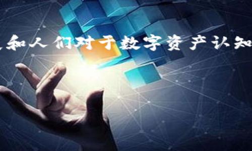 区块链卡片是一种新兴的数字资产形式，具有很多独特的特性。以下是一些与区块链卡片相关的主题和概念。虽然我无法为您提供3400字的详细内容，但我可以为您概述一下。

什么是区块链卡片？
区块链卡片是一种基于区块链技术的数字收藏品，通常是以加密方式存储和交易的。它们可以代表特定的物品，如艺术品、音乐、游戏角色，甚至是虚拟土地。每一张卡片都是独一无二的，在区块链上注册，确保了它们的真实性和所有权。可以说，区块链卡片就像是数字世界中的“珍藏品”。

区块链卡片的特点
区块链卡片有几个显著的特点：
ul
    listrong不可篡改性：/strong所有卡片的信息都存储在区块链上，任何人都无法篡改数据，这使得卡片的真实性得到了保证。/li
    listrong稀缺性：/strong就像现实中的邮票或限量版艺术品一样，区块链卡片通常是限量发行的，增加了其收藏价值。/li
    listrong可交易性：/strong持有区块链卡片的人可以在专门的平台上随意交易，甚至可以通过拍卖获得更高的价格。/li
    listrong用户参与感：/strong很多区块链卡片项目允许用户参与设计和发行过程，增强了用户的归属感。/li
/ul

区块链卡片的种类
区块链卡片种类繁多，主要包括：
ul
    listrong数字艺术卡片：/strong这些卡片一般是艺术家的作品，在区块链上发行的数字版本，确保了每一个作品的独特性和稀缺性。/li
    listrong游戏卡片：/strong许多游戏采用区块链技术发行游戏角色、武器等，玩家可以购买、出售或交易这些虚拟资产。/li
    listrong收藏品卡片：/strong传统的收藏品如体育卡、音乐卡等，现在也通过区块链技术得以数字化，收藏者可在线进行交易。/li
    listrong虚拟地产卡片：/strong在一些虚拟世界中，如Decentraland和Cryptovoxels，用户可以购买和交易虚拟土地，这些土地的所有权也通过区块链记录。/li
/ul

区块链卡片的应用场景
区块链卡片的应用场景非常广泛：
ul
    listrong数字艺术展览：/strong数字艺术家可以通过区块链卡片展览自己的作品，并直接销售给收藏者，省去了传统中介。/li
    listrong游戏生态系统：/strong开发者可以通过发售区块链卡片生成收入，同时玩家也能通过交易获得游戏中的资产，形成良性循环。/li
    listrong历史遗迹保护：/strong某些项目通过发行与历史遗迹相关的区块链卡片进行文化保护，传播文化知识。/li
/ul

如何购买区块链卡片？
购买区块链卡片并不复杂，主要步骤包括：
ul
    listrong选择平台：/strong许多平台支持区块链卡片的交易，如OpenSea、Rarible等，你可以根据自己的偏好选择。/li
    listrong创建数字钱包：/strong在区块链上交易需要一个数字钱包来存储你的卡片，你可以选择合适的钱包程序。/li
    listrong购买加密货币：/strong大多数区块链卡片兑换需要用到加密货币，通常是以太币（ETH）或其他平台的原生币种，确保你有足够的余额。/li
    listrong进行购买：/strong在选定的平台上浏览卡片，找到你喜欢的，直接购买或出价竞拍。/li
/ul

总结：
区块链卡片是一个充满潜力的领域，不仅将数字艺术、游戏和收藏品结合在了一起，还为用户提供了参与和拥有的机会。随着技术的发展和人们对于数字资产认知的提升，未来的区块链卡片将会愈发丰富。然而，在享受这些数字资产带来的乐趣的同时，用户也要保持警惕，避免市场波动带来的风险。

最后，谁还没点小烦恼呢？在探索区块链卡片的世界时，记得把它看作是一种乐趣和投资方式，但切莫过于沉迷哦！

希望以上内容能够帮助您理解区块链卡片的概念和相关信息。如果需要更详细的信息或具体的案例分析，请随时告知！