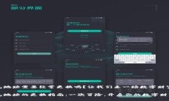 imtoken钱包地址需要经常更