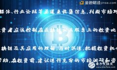 在江苏省，随着区块链技