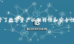 nft区块链，协议，数字艺