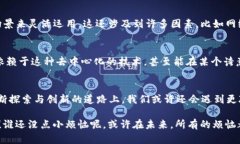 jiaoti区块链共识机制的探