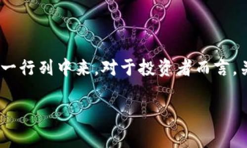 在A股市场上，区块链概念股近年来受到广泛关注，尤其是随着区块链技术的迅速发展和应用场景的不断扩展，许多公司纷纷布局这一领域。以下是一些在A股市场上知名的区块链概念股及其简要介绍。

### 1. 中微公司

中微公司是国内领先的半导体设备制造商，致力于提供高效的半导体制造解决方案。随着区块链技术的广泛应用，对芯片和硬件设备的需求日益增加，中微公司的产品可能会在区块链行业中发挥重要作用。

### 2. 恒生电子

恒生电子是一家主要提供金融服务的软件公司，在区块链技术的研发和应用方面也积极探索。公司在区块链应用基础上，推出了多个金融产品，以应对金融行业的创新需求。

### 3. 赛意信息

赛意信息专注于信息技术服务与管理，积极向区块链行业转型。该公司开发了多款与区块链相关的产品，旨在为各行业提供技术支持和解决方案。

### 4. 银之杰

银之杰是一家金融IT服务提供商，近年来开始布局区块链技术及其应用。公司推出了区块链金融系统，致力于推动金融行业的数字化。

### 5. 南天信息

南天信息是一家专注于信息技术的企业，在区块链领域也开展了一系列研究与应用。该公司通过与不同市场的合作，逐步推动区块链技术的应用。

### 6. 维权宝

维权宝是一家以区块链为基础的互联网金融服务平台，其项目涉及多个领域，以提高用户权益保护为基础，利用区块链技术增强信任。

### 7. 佳都科技

佳都科技是一家智联网与物联网领域的公司，涉及的区块链技术可广泛应用于智能交通和城市管理等方面，通过区块链实现数据共享与安全。

### 8. 四方精创

四方精创作为一家信息技术企业，也在探索区块链应用，其技术产品在信息安全及数据管理方面均有一定的区块链应用。

### 9. 中国平安

作为大型综合性金融服务集团的中国平安，在区块链技术的探索方面同样不遗余力。公司积极进行金融科技的布局，探索数字货币以及区块链在保险、银行等行业的应用。

### 10. 北京数字认证

北京数字认证专注于数字身份认证和区块链技术的结合，为用户提供安全和便利的数字服务，成为区块链在身份管理方面的先行者。

### 结语

以上是一些在A股市场上较为知名的区块链概念股。随着区块链技术的不断发展和应用场景的扩大，未来可能会有更多企业加入到这一行列中来。对于投资者而言，关注这些区块链概念股的动态，将有助于把握市场机会。同时也要注意投资的风险，深入了解企业的基本面以及行业趋势，再做出决策。

希望以上信息可以帮助你对A股区块链概念股有一个更全面的了解。如果你还有其他问题，随时欢迎提问！