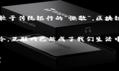 区块链国际系统在近年来