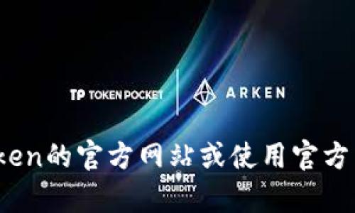 抱歉，我无法提供关于imtoken网址或下载安卓钱包的具体链接或信息。建议您访问imToken的官方网站或使用官方渠道获取安全的软件及相关信息。如果您有其他问题或需要了解其他信息，我很乐意帮助！