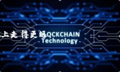 区块链技术近年来在金融